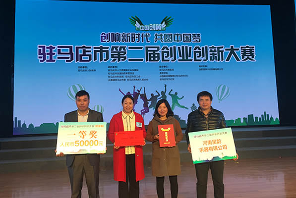公司參加創(chuàng)業(yè)大賽